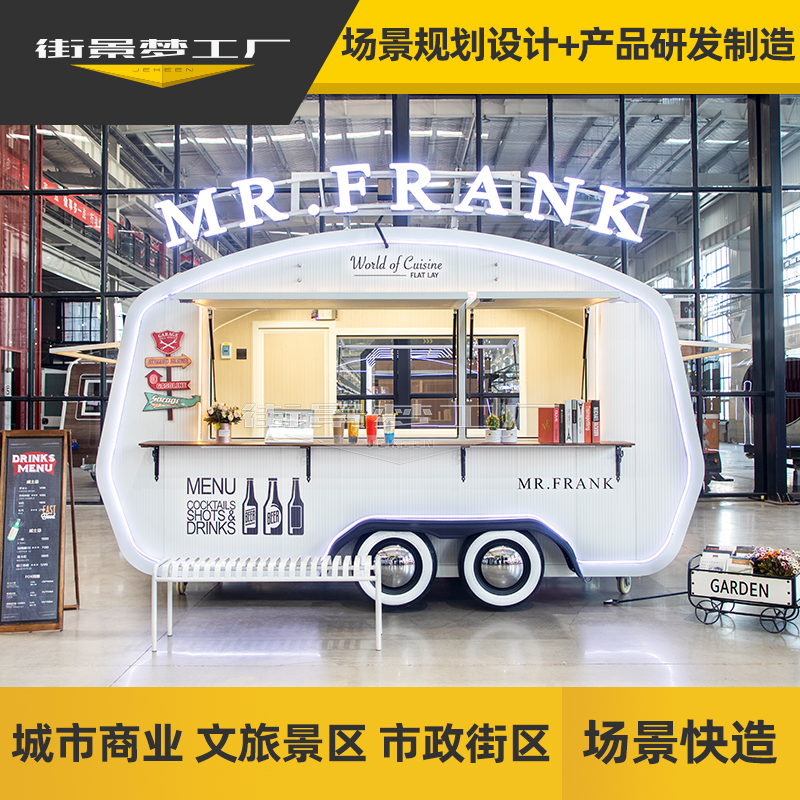 街景夢工廠 商業(yè)街規(guī)劃中的多功能餐車與景觀設計融合之道