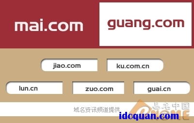 互聯(lián)網(wǎng)四大熱事催生吸金域名，域名注冊(cè)服務(wù)迎來新機(jī)遇